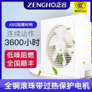 换气扇厨房油烟排风扇浴室双向静音排气扇 12寸百叶窗