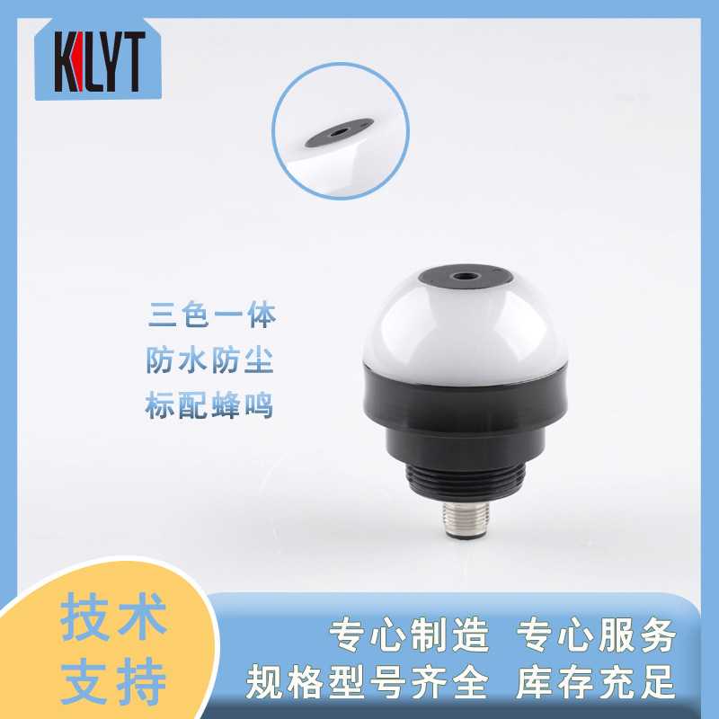 迷你形LED单色三色信号灯半球形警示灯机器设备工作指示灯 防水尘