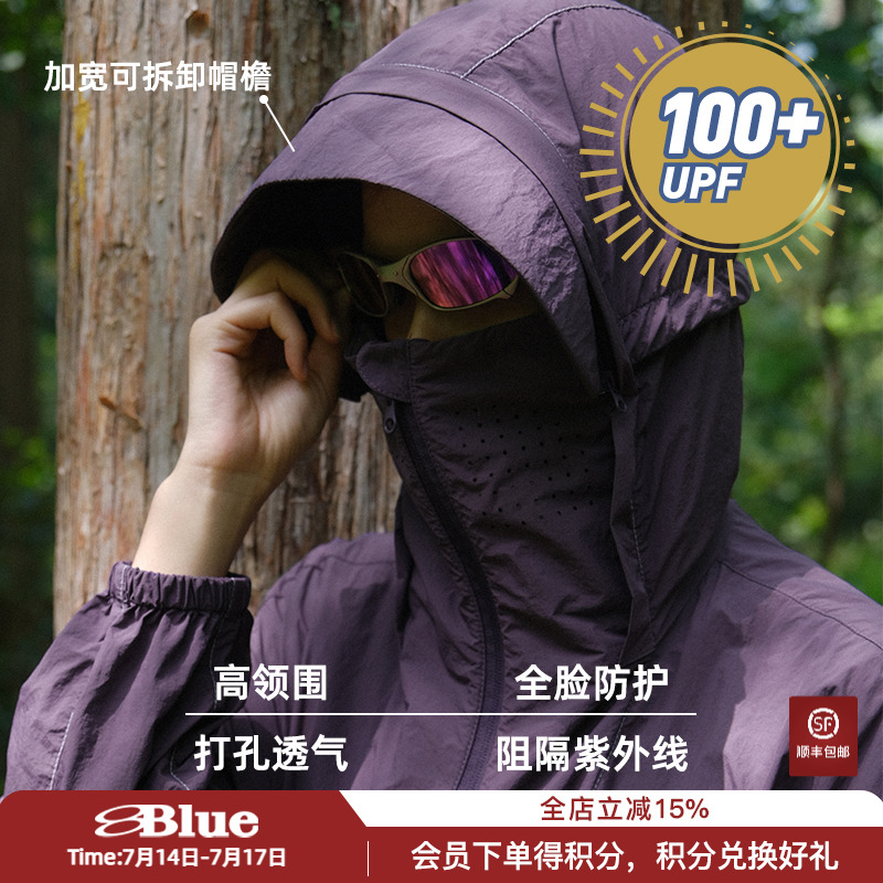 蓝岐风行者防泼水防晒衣男夏季透气抗菌除臭连帽山系户外防晒服女