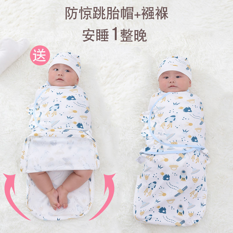 极速婴儿睡袋防惊跳纱布夏u季超薄初生襁褓新生儿包巾被防惊吓春