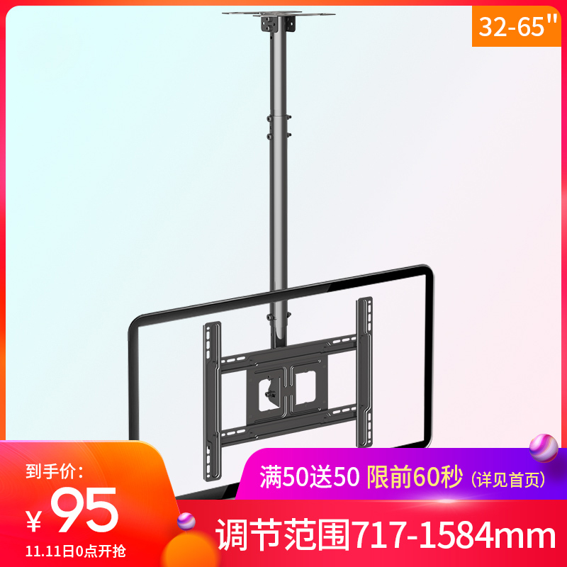 NB T560-15液晶电视吊架32 40 43F 50 55寸天花板吊顶支架伸缩旋