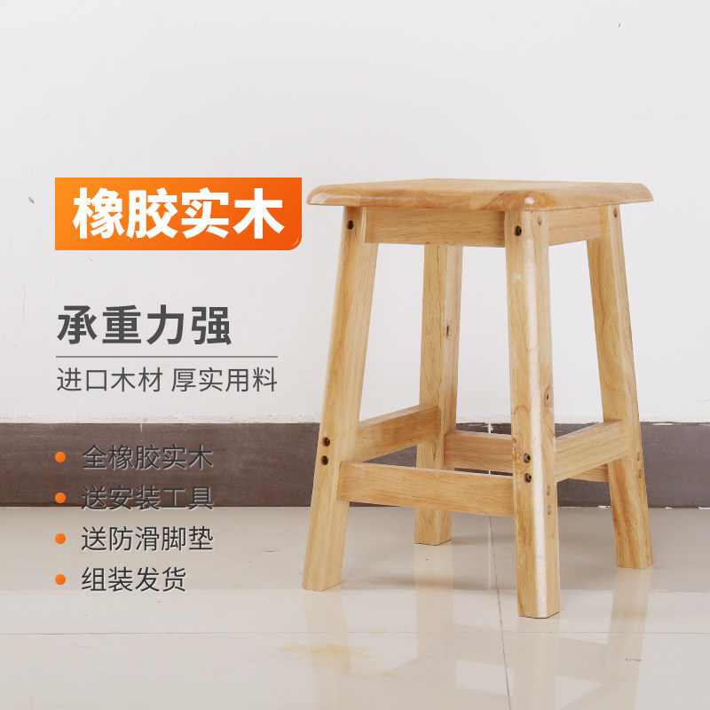 极速橡胶实d木方凳子45cm高学校全实木餐厅凳家用加粗加厚大板凳