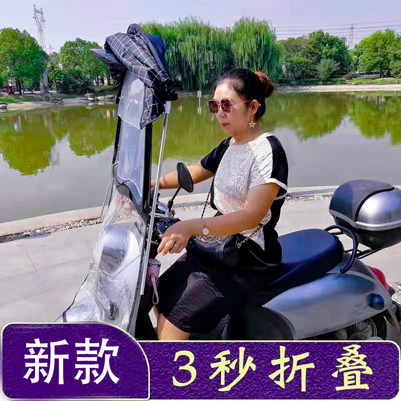 极速电动机车雨棚电动车篷遮阳伞新款2G021安全遮阳棚挡雨防雨罩