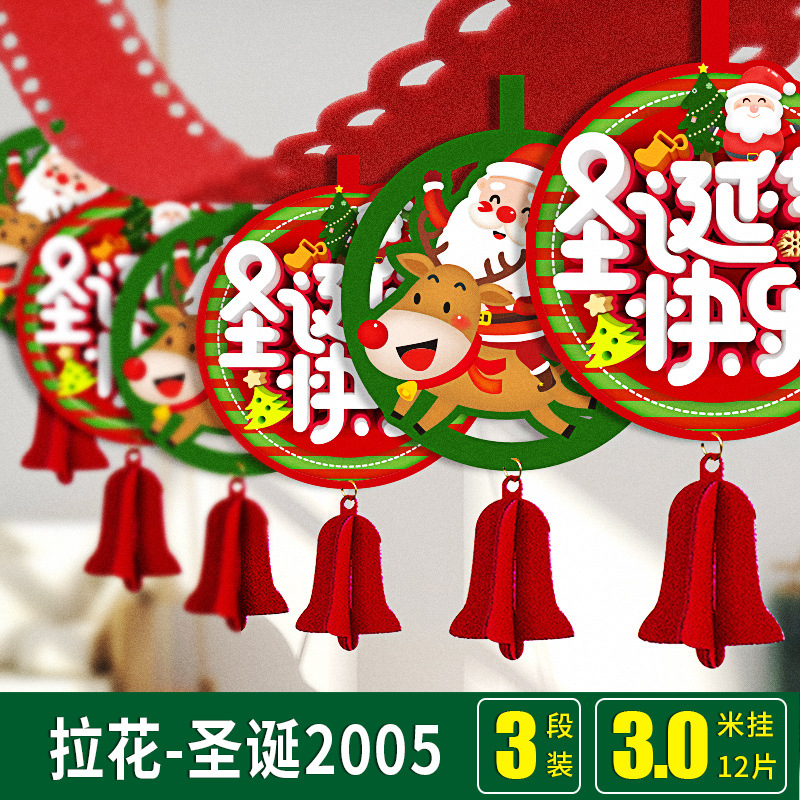 极速2022新款圣诞节装饰用品吊饰拉花吊旗N超市幼儿园酒吧商场场