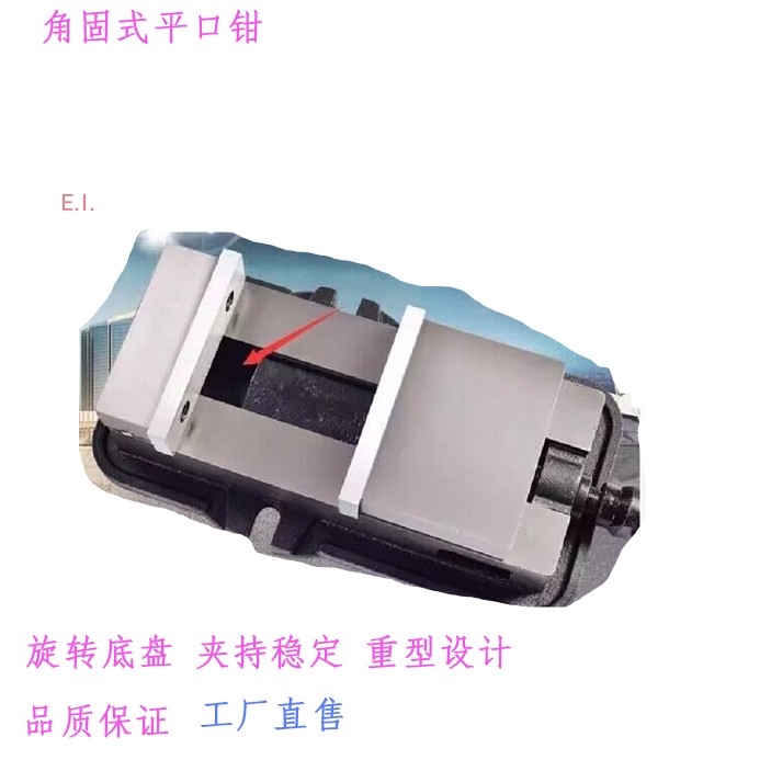 极速厂模具精密平口钳CqNC重型台虎钳6寸8寸角固式平口钳铣床机床