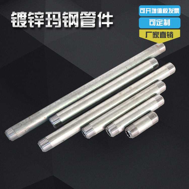 极速。加厚 镀锌无缝圆外 双头加长D丝 镀锌管外丝 延长管 外丝丝