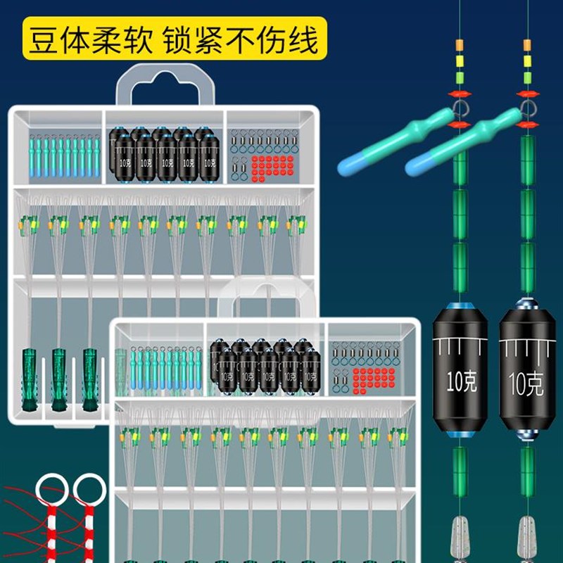 极速滑漂配件套装路滑钓组矶竿远投太空J豆路亚矶钓线组铅坠漂座
