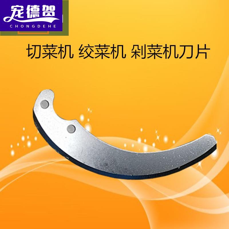 极速多功能切菜机商用绞菜机菜馅打H菜刹菜机岁菜机刀片配件