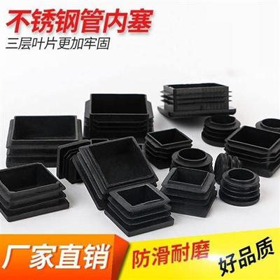 闷头封口盖管子60管帽10030方管堵塞头孔盖盖子脚V套内套端盖皮套