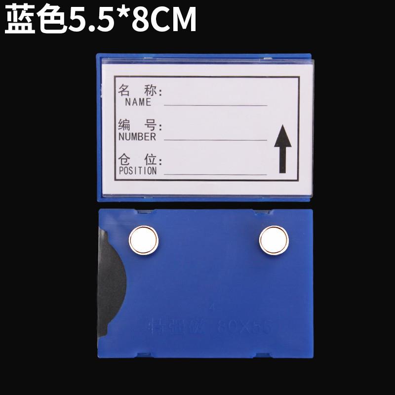 极速库房c库存卡强磁仓库标签计数货位牌物料牌货架磁性材料卡片