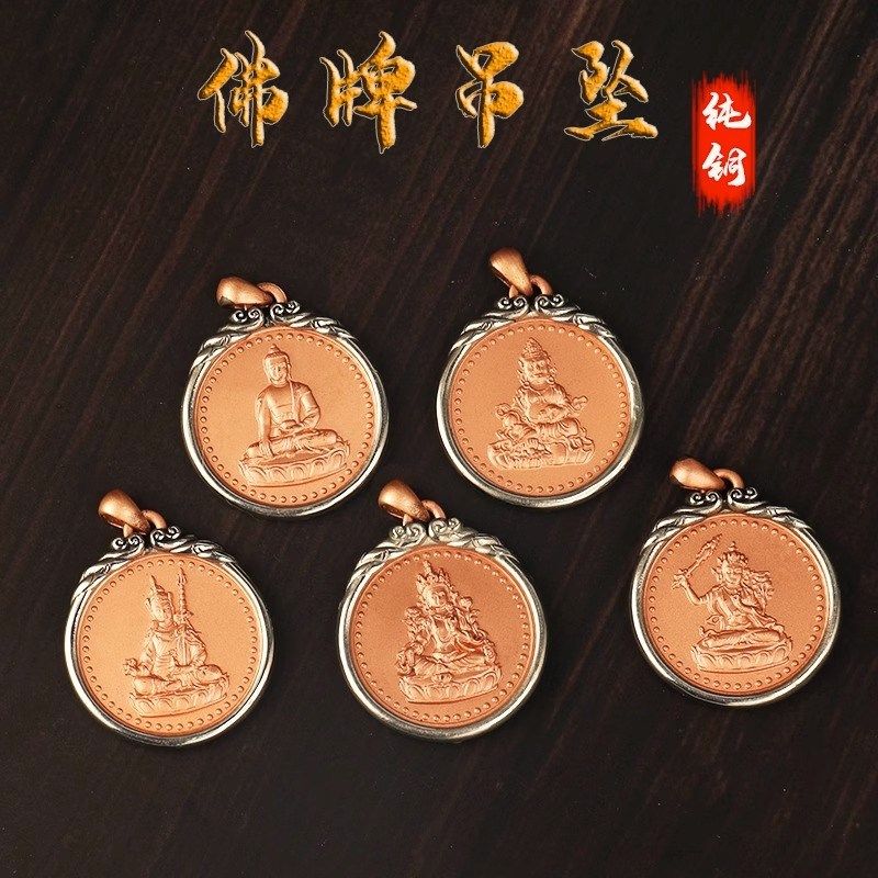 极速藏式佛牌紫铜个性复古释迦y佛绿度吊坠黄财神文殊项链莲花生