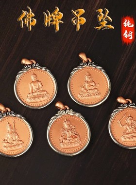 极速藏式佛牌紫铜个性复古释迦y佛绿度吊坠黄财神文殊项链莲花生