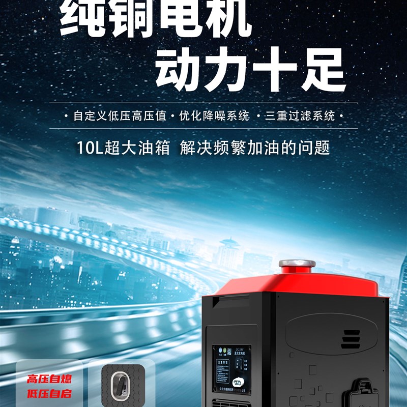 极速新品新12v驻车发q电机24伏货车汽车载汽油发电机组智能手提便