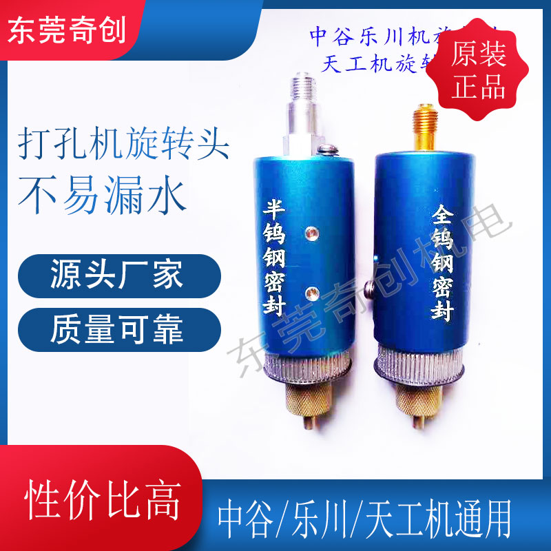 极速打孔机旋转头利得,天工w,鑫赢中谷穿孔机旋转头半钨钢全乌钢