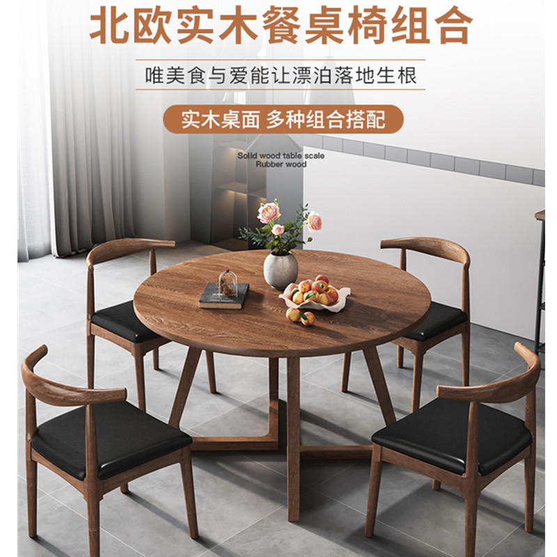 极速北欧原木桌子咖啡桌新中式纯实D木圆餐桌椅组合客厅家用圆形