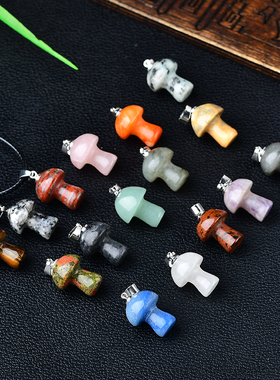 极速天然白粉水晶原石摆件小蘑菇吊坠情侣饰品孩子V礼物学生挂坠