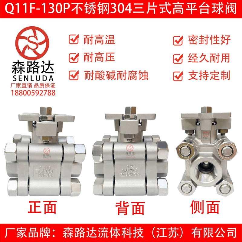 极速Q611F-130P/Rp不锈钢304/316高温高压三片式2000WOG气动高平