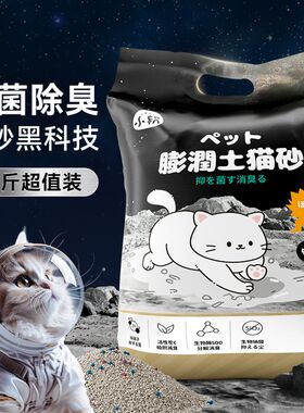 极速猫砂20公斤40斤包邮除臭增香无尘膨J润土天然猫咪去味秒结团