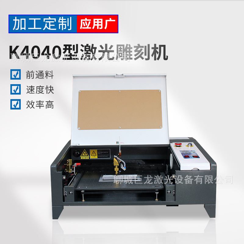 极速非金属电脑雕刻机q切割机压克力树叶皮革木板底片标牌激光雕