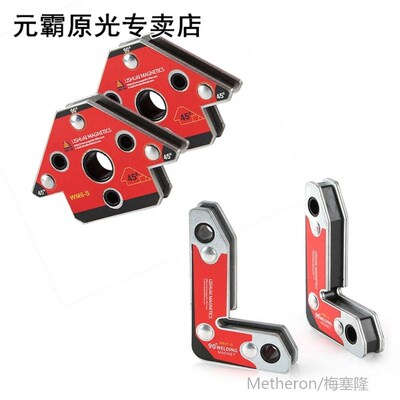 极速4Pcs Magnetic Hqolder/Corner Welding Magnets / Inter
