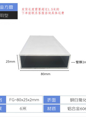 极速铝方管80x25x2mm方管氧化C铝型材矩形管铝合金方管型材铝管