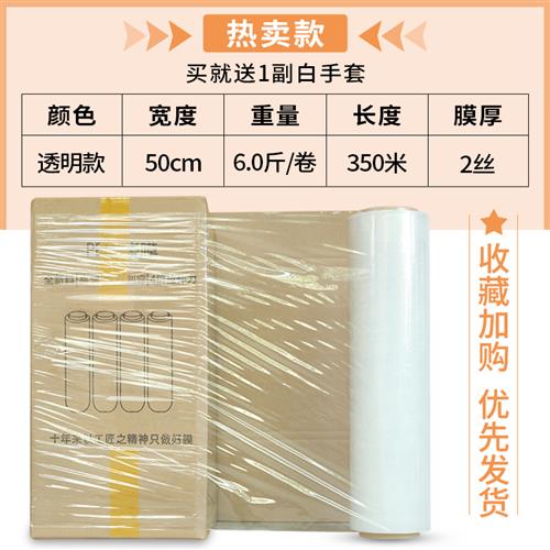 极速PE缠绕g膜打包膜50cm拉伸N膜包保工业保塑膜大卷装护膜透明鲜