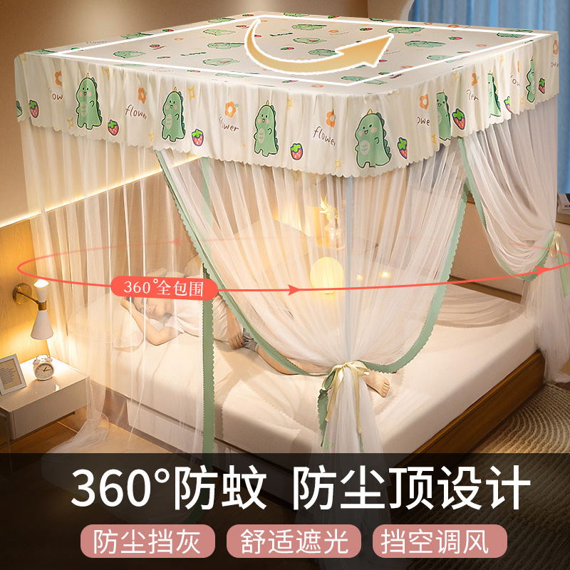 极速防尘落地蚊帐j2023新款家用卧室防蚊罩架子支架杆1米5床纹账2