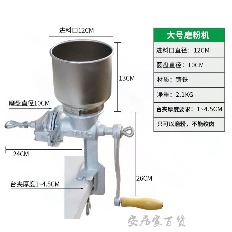 极速厂小型磨粉机手摇铸铁磨辣椒B粉绞磨机粉碎机磨豆机绞肉机手