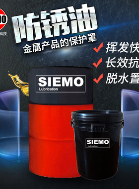 极速快干硬膜防锈油金黄色防锈漆金属干性防O锈剂挥发性防锈油无