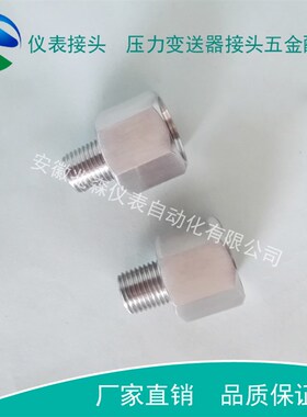 极速14NPT外螺纹转M20X1.5内螺纹压力变送器接头Nm20x1.5内转1/4