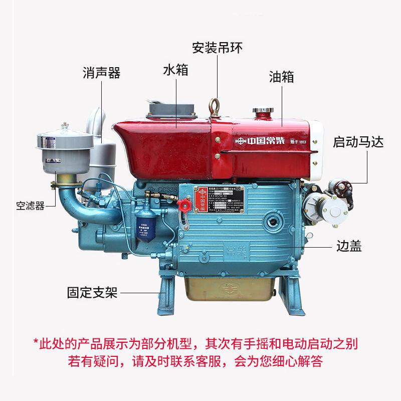 极速单杠柴油机电启动o12/18全马力引擎手摇小型水冷农用拖拉机