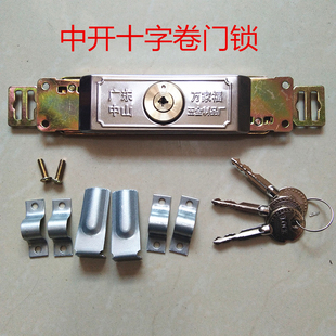 极速卷闸门锁 中间开 卷帘门锁 卷拉门锁 卷门锁 U通开 配钥匙 下
