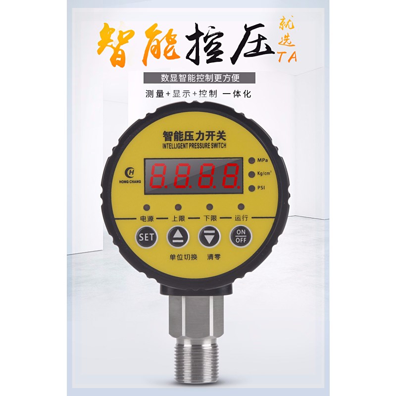 极速新适用数显压力表数字智能电子真空I水泵空压机气压液压油压