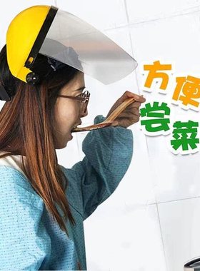 极速Oil splash-plroof lampblack mask Kitchen stir-fry cookin