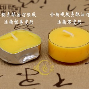 极速植物酥油灯塑料壳无烟佛前供灯B4小时108粒胶壳无烟家用室内