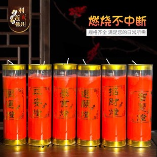 极速点灯祈愿酥油斗烛平安酥油灯A7天24小时智慧灯无烟供佛还愿蜡