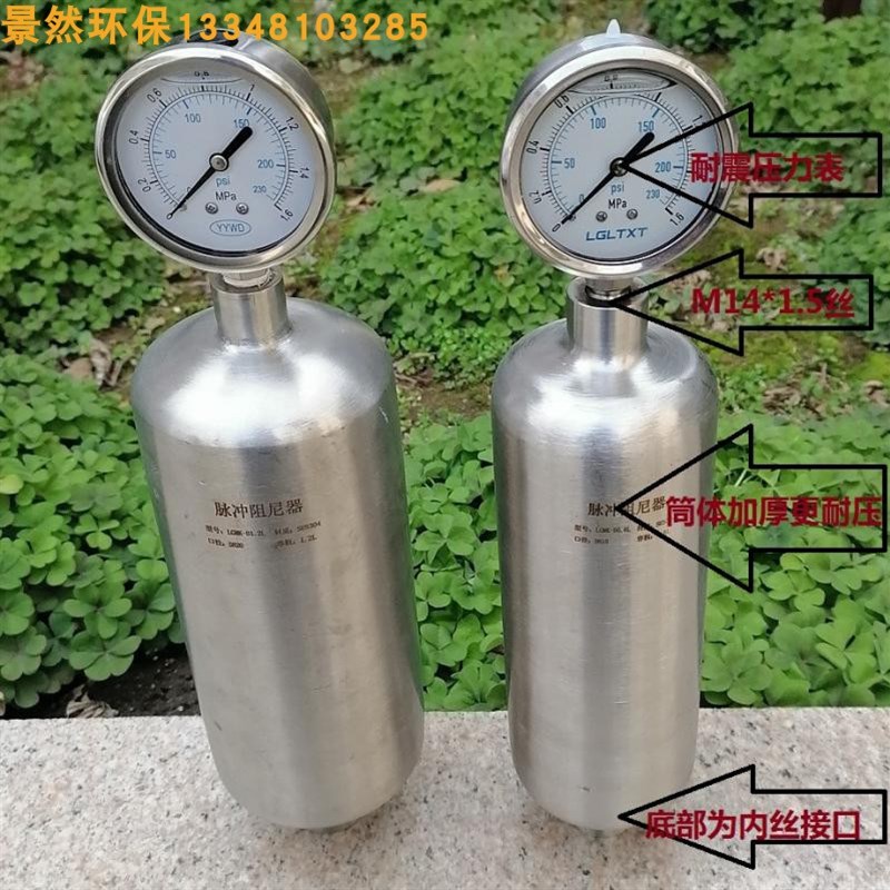 极速不锈钢304空气脉冲阻尼器配压力表 脉动缓冲器内Y丝接口计量