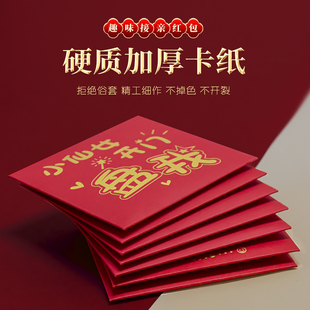 极速结婚堵门红包专用接亲迷你小A红包抛洒塞门专用小喜包烫金利