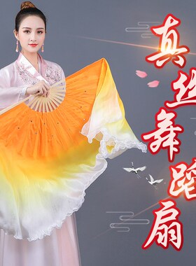 新品舞蹈扇d子双面真丝加长橙色渐变跳舞扇胶州秧歌扇广场舞古典