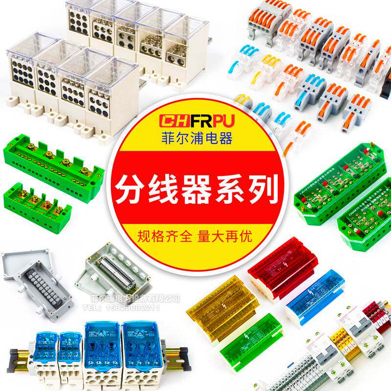 极速自升式接线端一m进多出分线端子 导轨式安装电线延长线 海燕