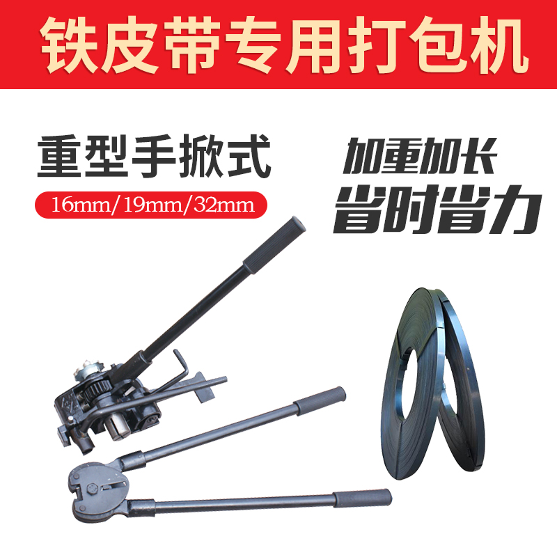 极速厂促钢带铁皮l打包机拉紧器拉紧器镀锌烤蓝打包带打包钳重型