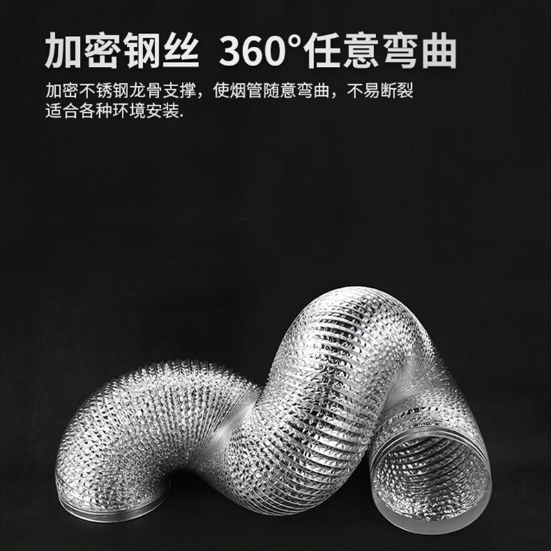 极速抽油烟机排烟管6寸150mm铝箔通风排气软管集成灶排Z烟管道加