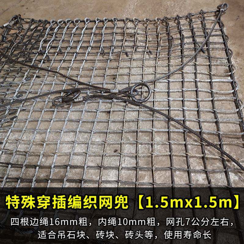 极速安全手工加粗编织q建筑钢丝绳镀锌装防汛钢丝网兜防坠吊网工