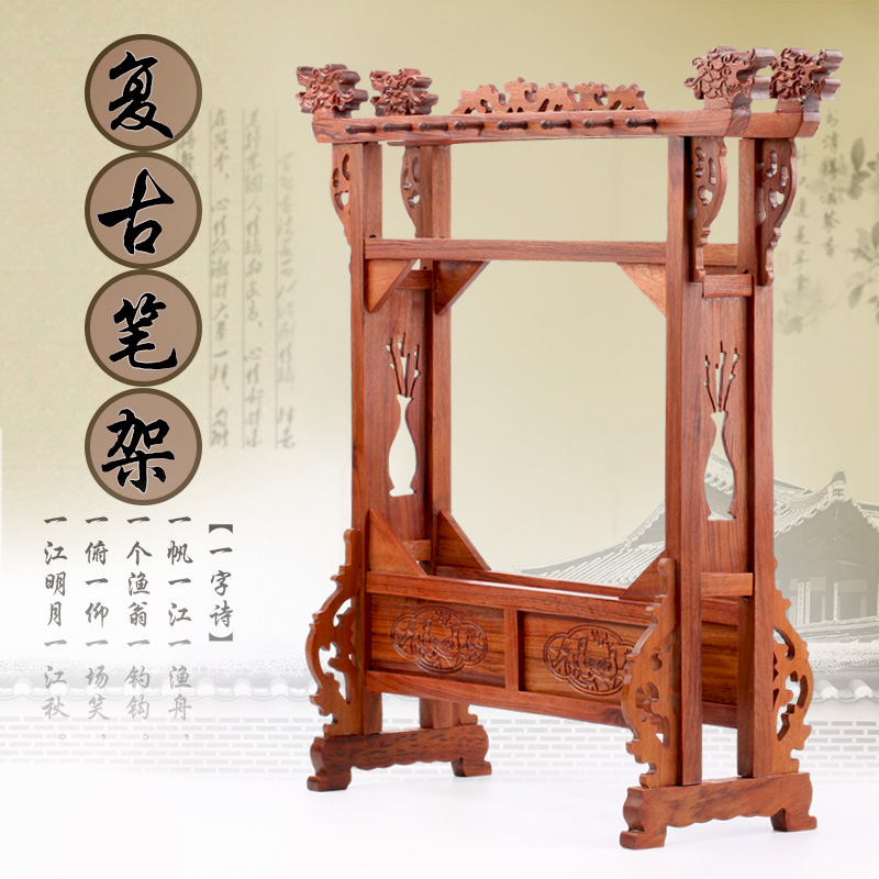 极速16针红e木笔架毛笔挂实木质毛笔笔架子大号酸枝木笔架笔挂文
