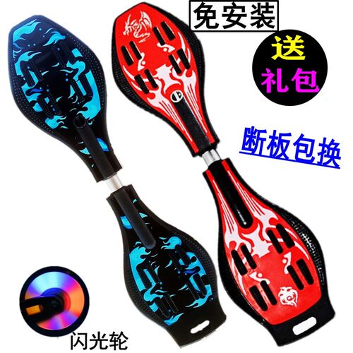 极速专业成人活力板两轮游龙板儿童青少年滑板闪光轮X滑板车跳跳