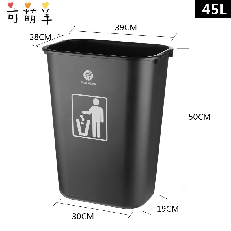 极速垃圾桶大号办公室无盖商用办公室45L升长方形加W厚塑料工业用
