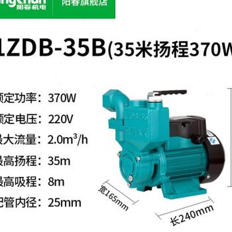 极速阳春a水泵家用自吸泵管道增压泵自来水井水抽水泵220v抽水机