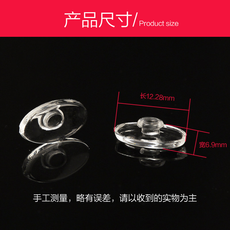 极速眼镜b鼻托硅胶 眼镜防滑鼻托椭圆型眼镜配件卡扣式插入式托叶,ZIPPO/瑞士军刀/眼镜,眼镜鼻托,淘宝优惠券,粉丝福利购,淘宝优惠卷