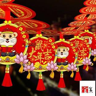 极速春节质件花饰挂客厅装 饰拉拉纸新年质鼠N年纸字花春节挂灯笼