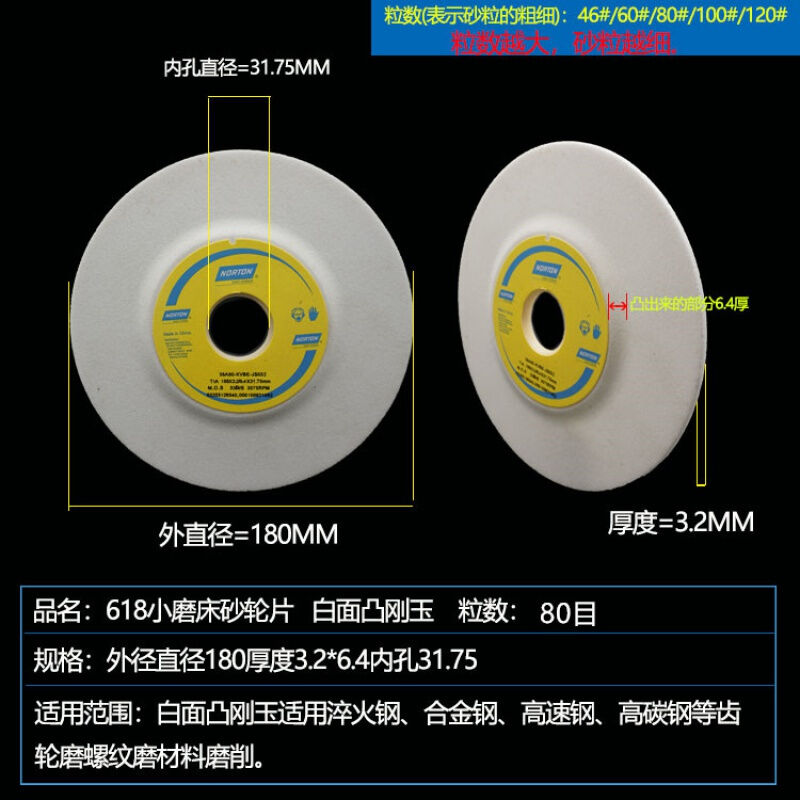 极速新品定制618小磨床砂轮片180*1C2.7*31.75白刚玉沙轮手摇平面
